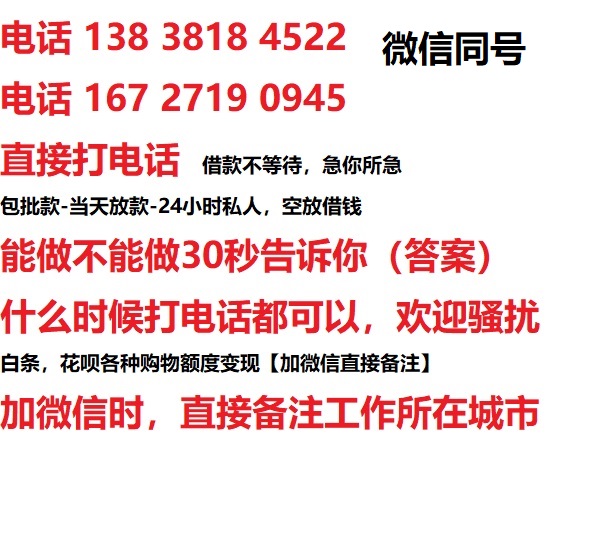 苏尼特右私人无抵押24小时上门放款|苏尼特右私人借款|苏尼特右同城放款，生意贷